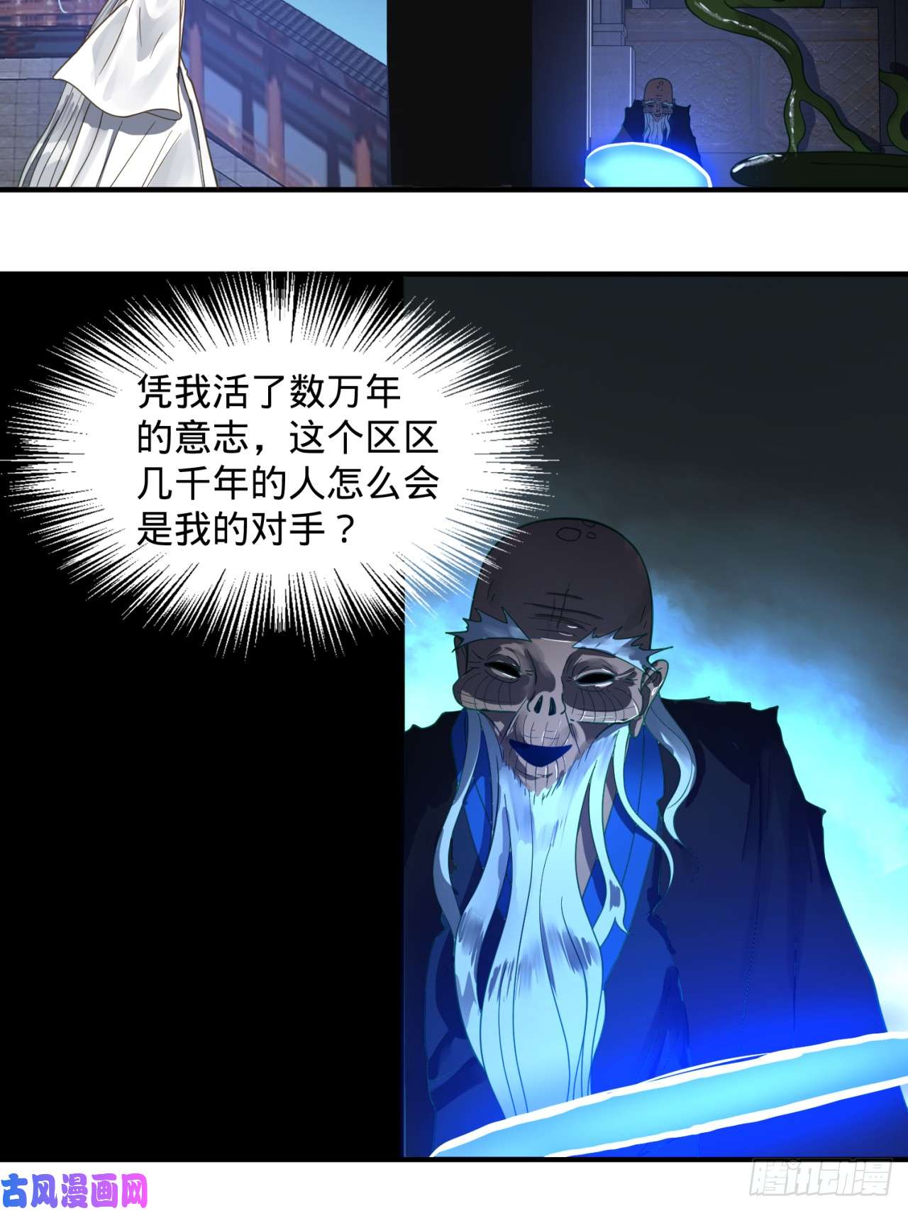 炼气练了三千年85话 我他么刷爆！