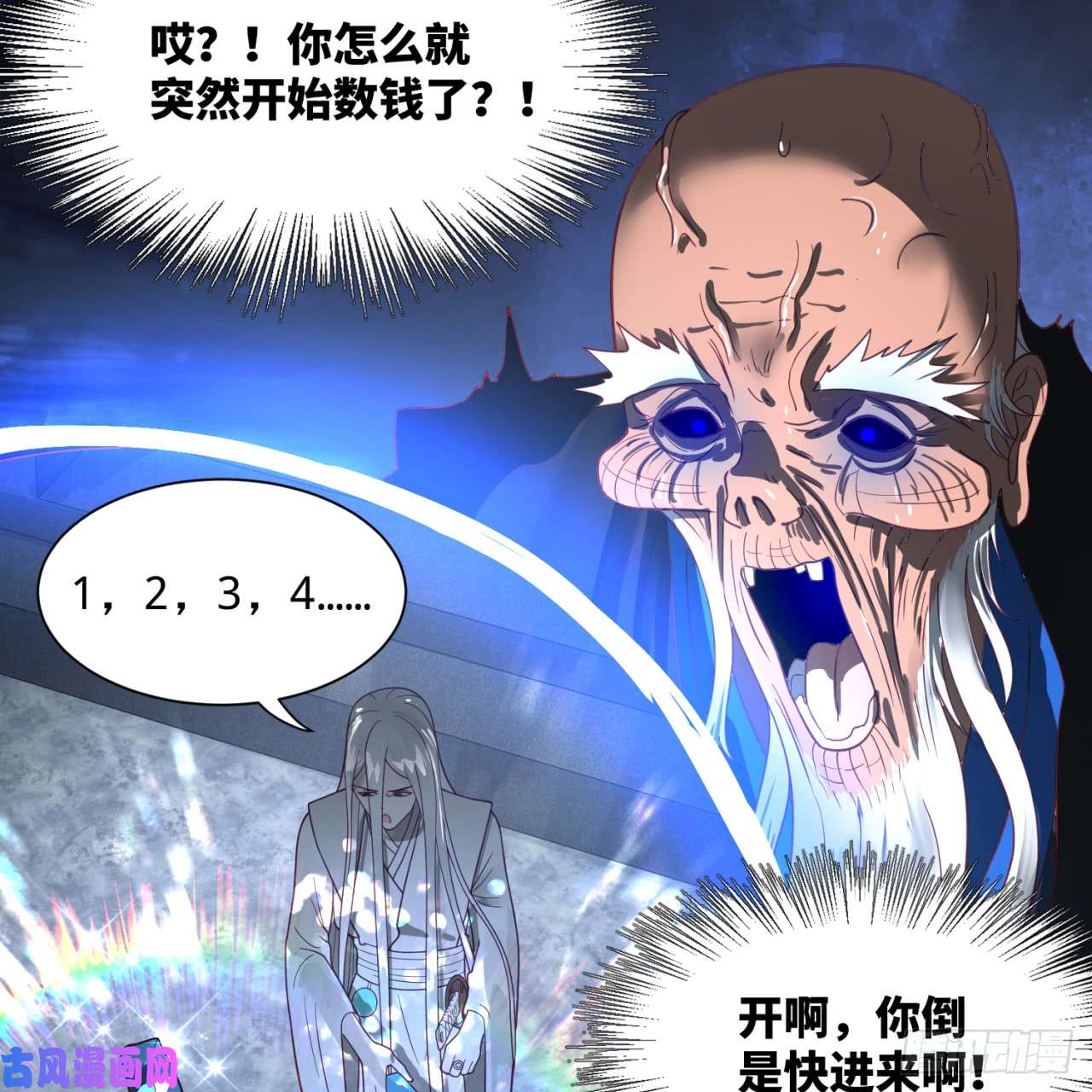 炼气练了三千年85话 我他么刷爆！