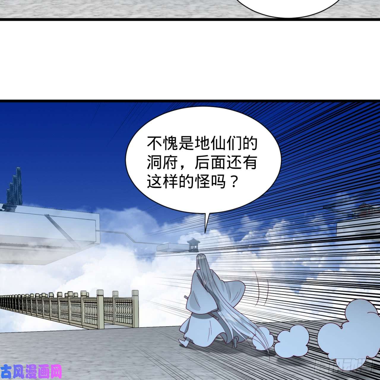 炼气练了三千年85话 我他么刷爆！