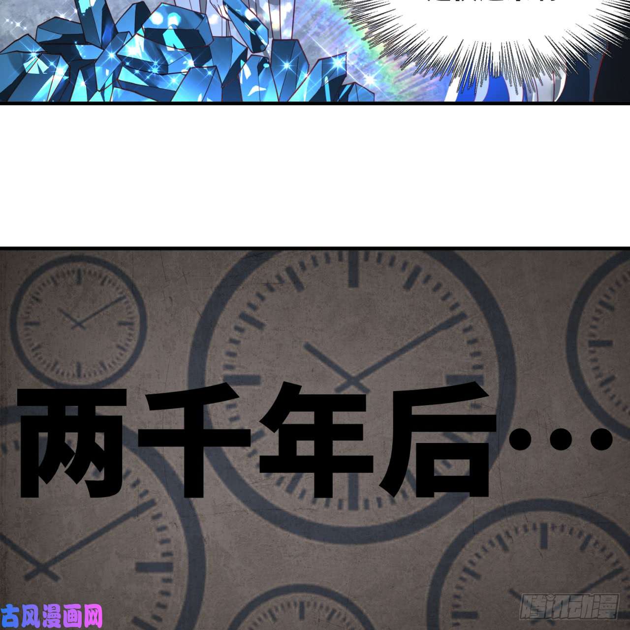 炼气练了三千年85话 我他么刷爆！