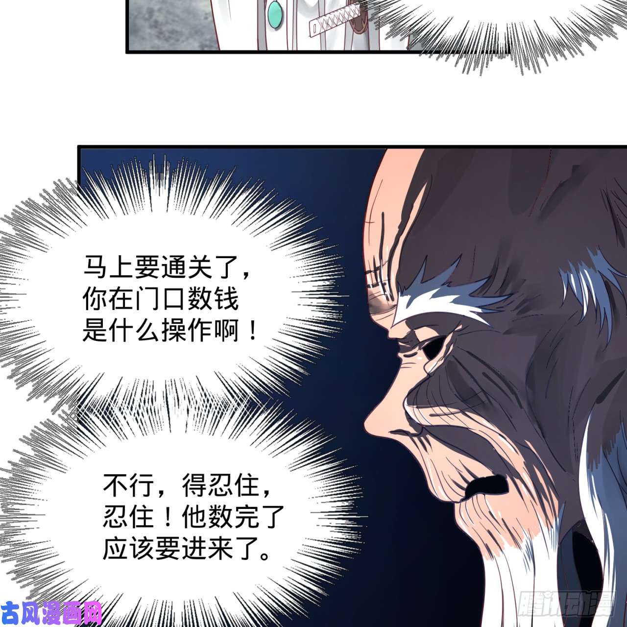 炼气练了三千年85话 我他么刷爆！