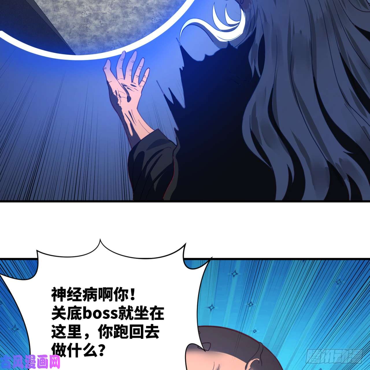 炼气练了三千年85话 我他么刷爆！
