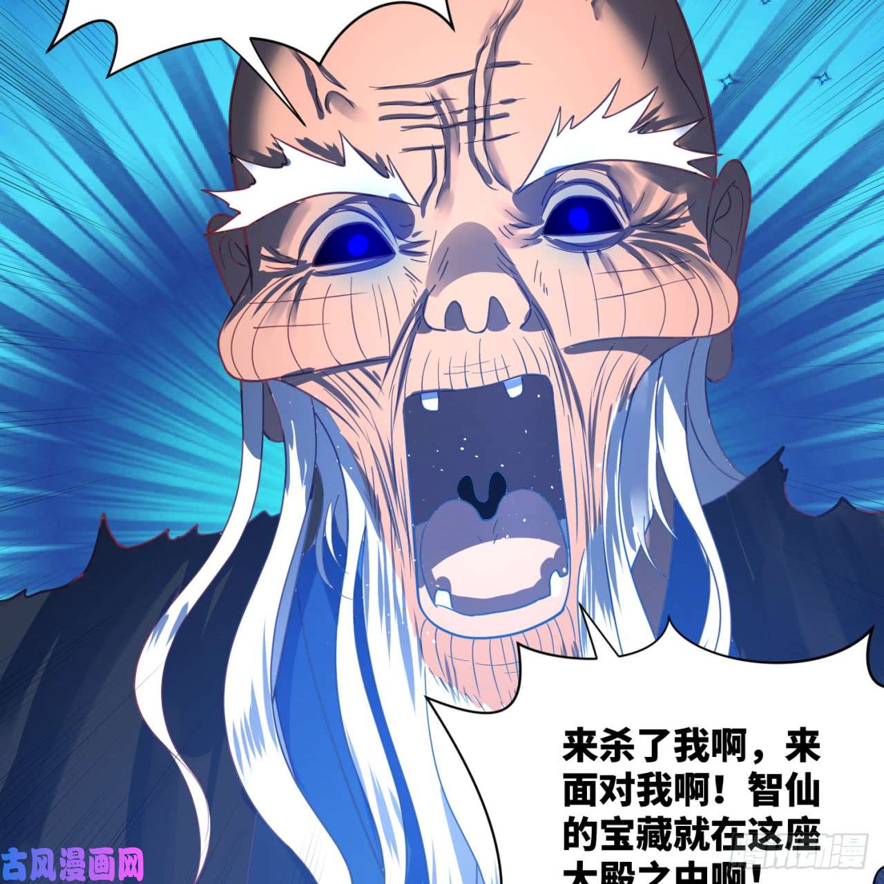 炼气练了三千年85话 我他么刷爆！