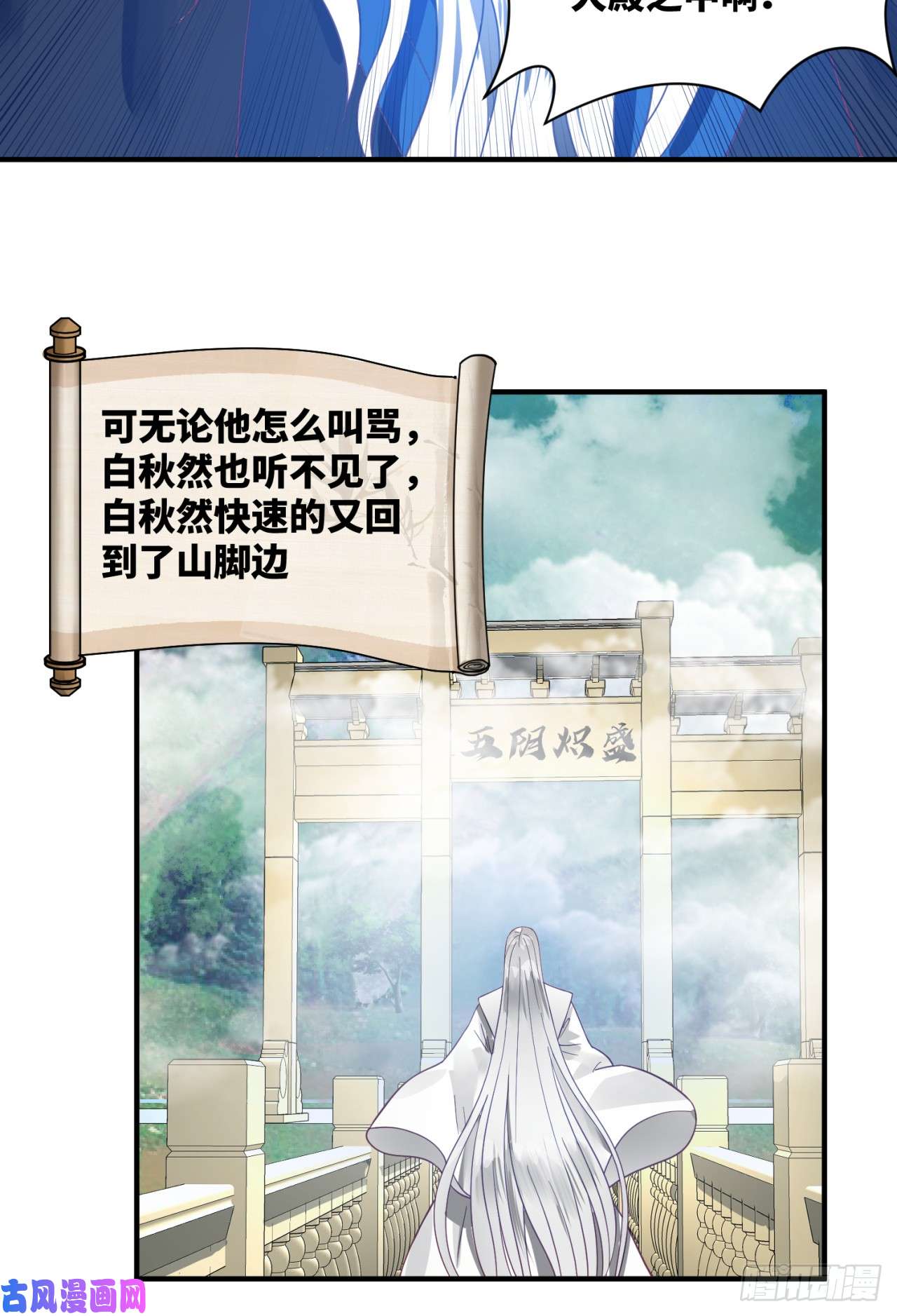 炼气练了三千年85话 我他么刷爆！