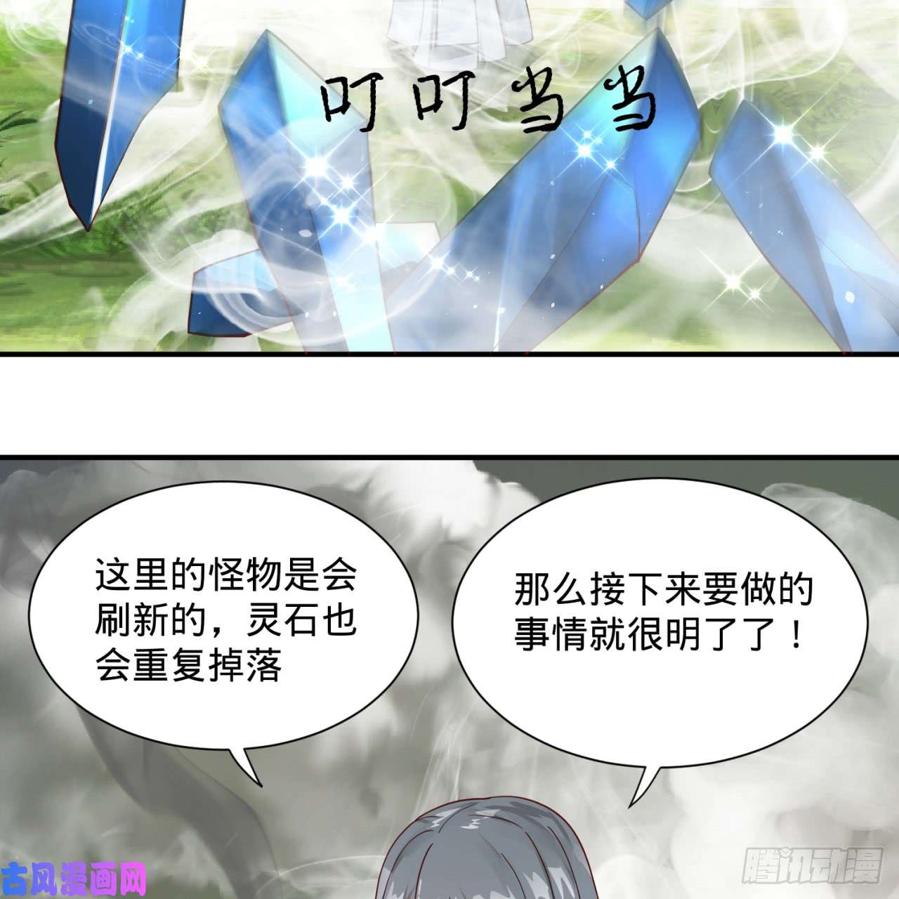 炼气练了三千年85话 我他么刷爆！