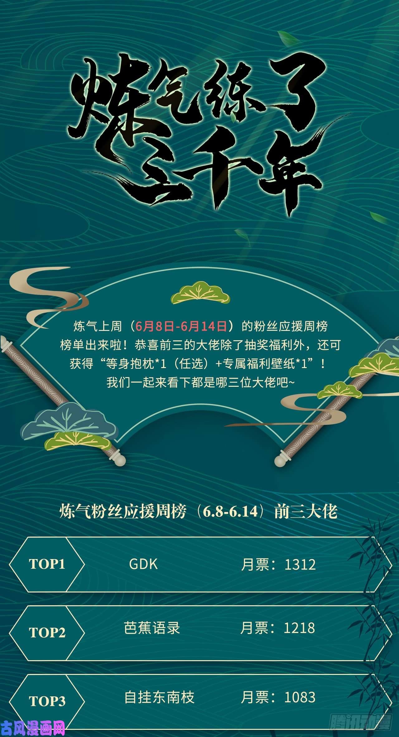 炼气练了三千年85话 我他么刷爆！