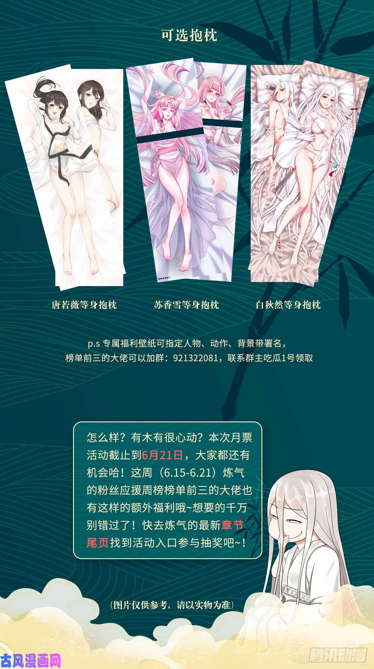 炼气练了三千年85话 我他么刷爆！