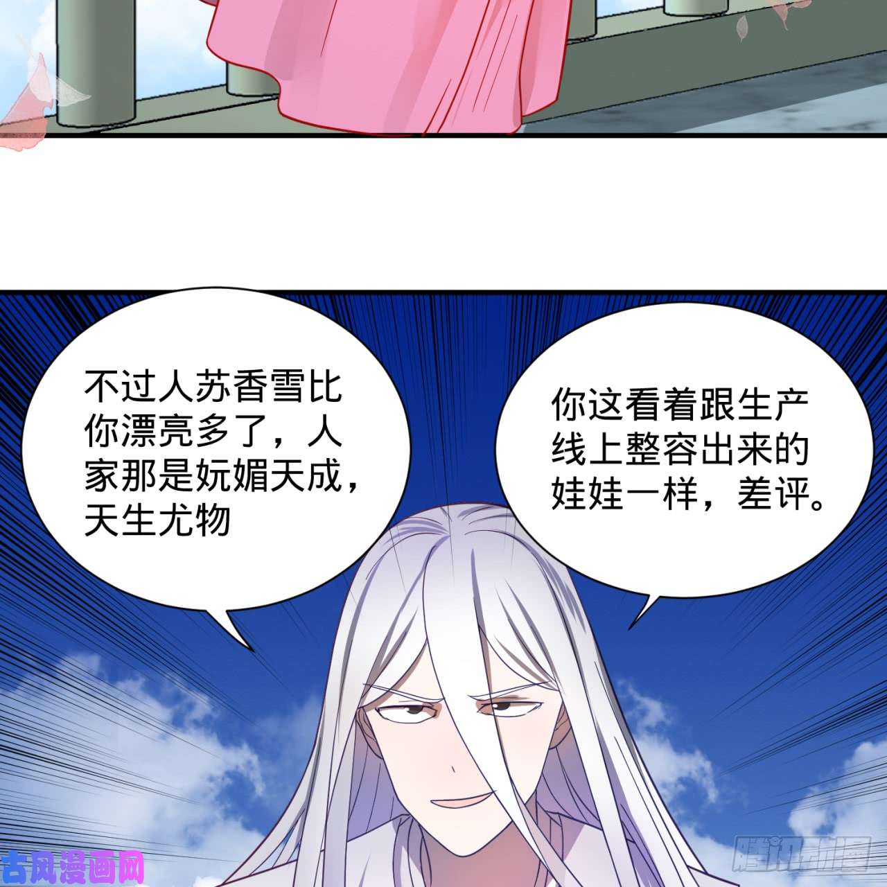 炼气练了三千年85话 我他么刷爆！