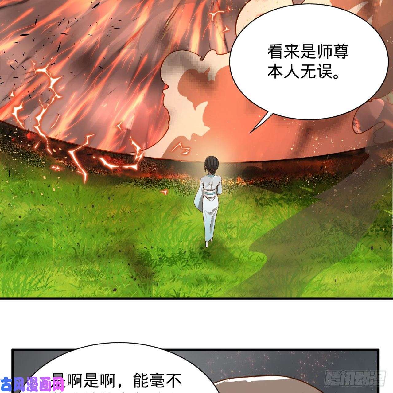 炼气练了三千年87话 功法未成，何以为家