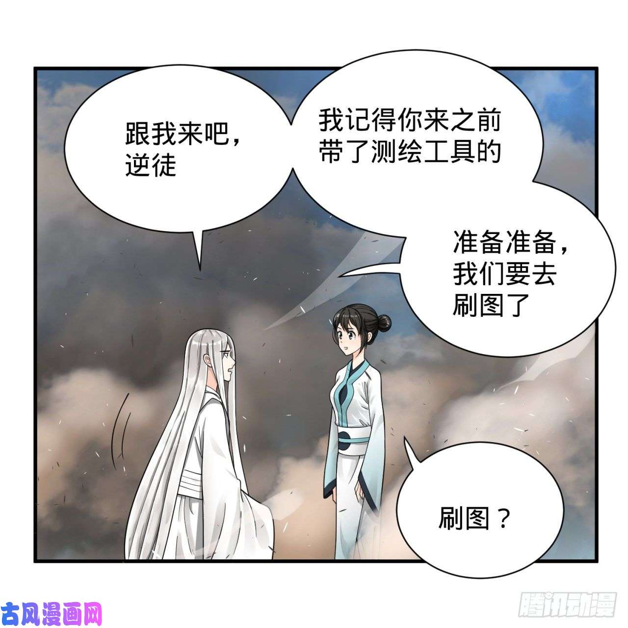 炼气练了三千年87话 功法未成，何以为家