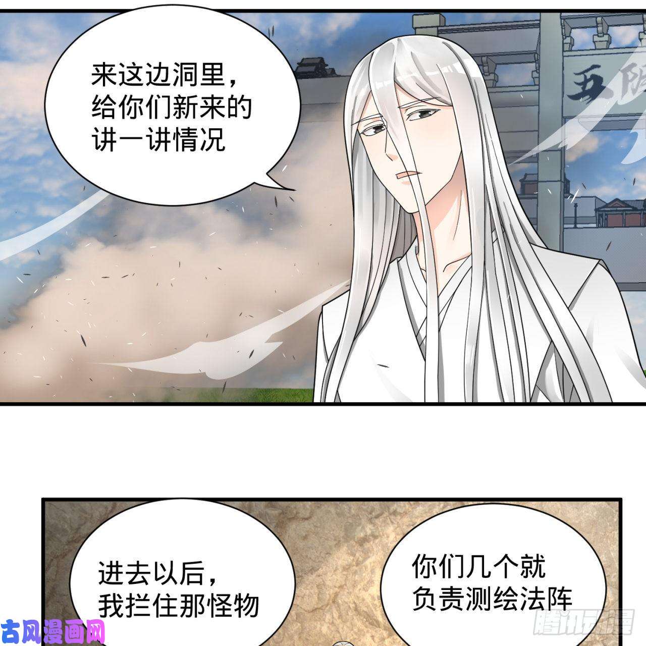 炼气练了三千年87话 功法未成，何以为家