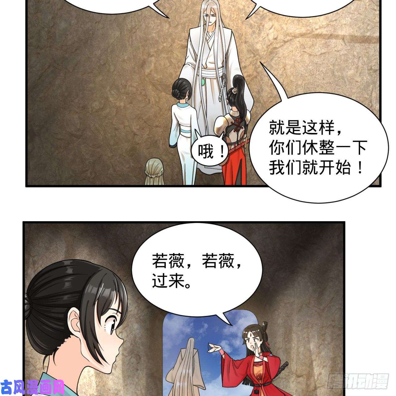 炼气练了三千年87话 功法未成，何以为家