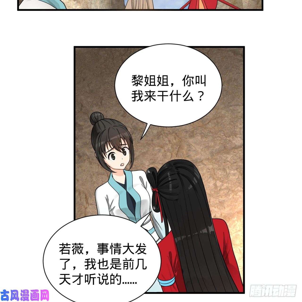 炼气练了三千年87话 功法未成，何以为家