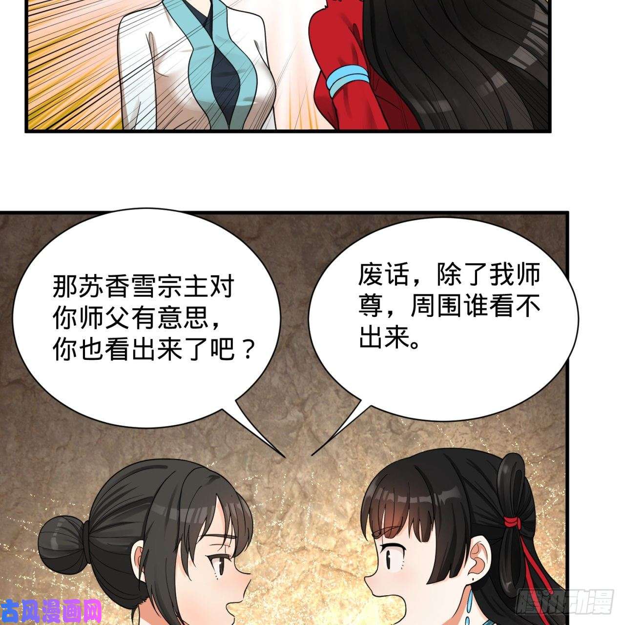 炼气练了三千年87话 功法未成，何以为家