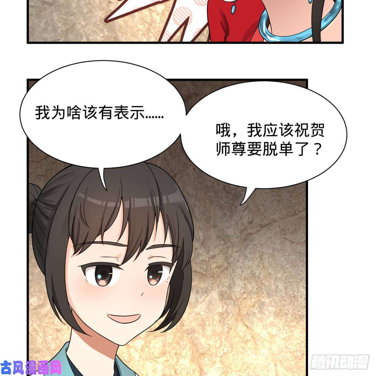 炼气练了三千年87话 功法未成，何以为家