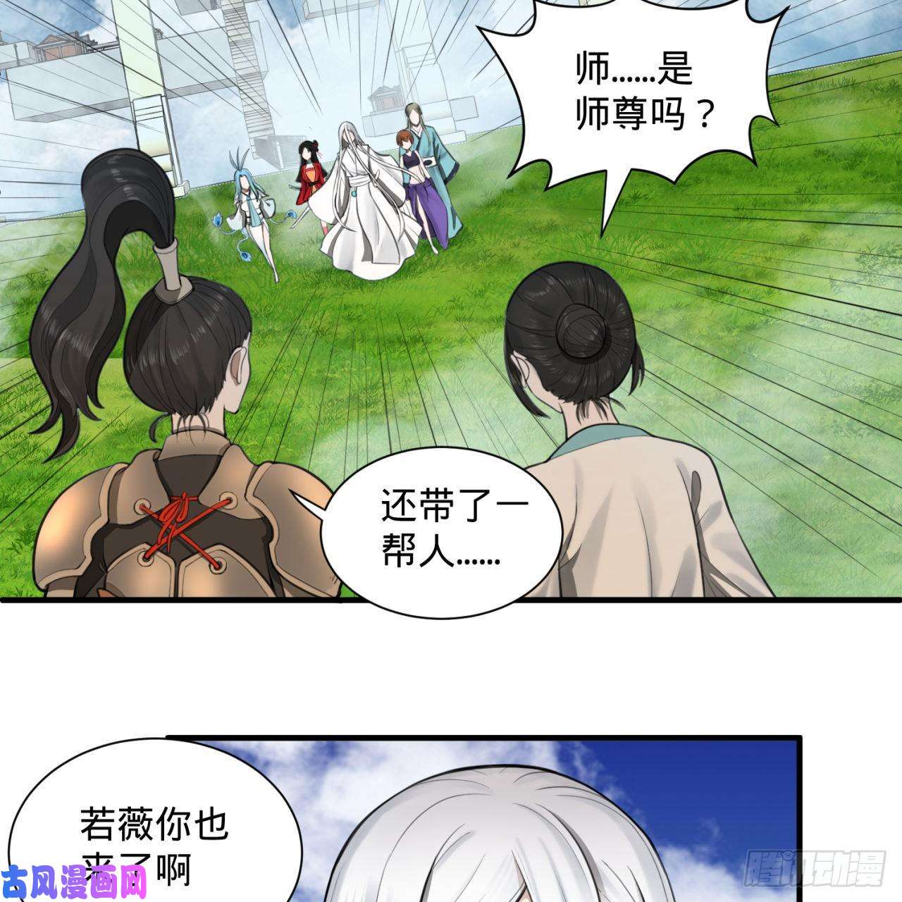 炼气练了三千年87话 功法未成，何以为家