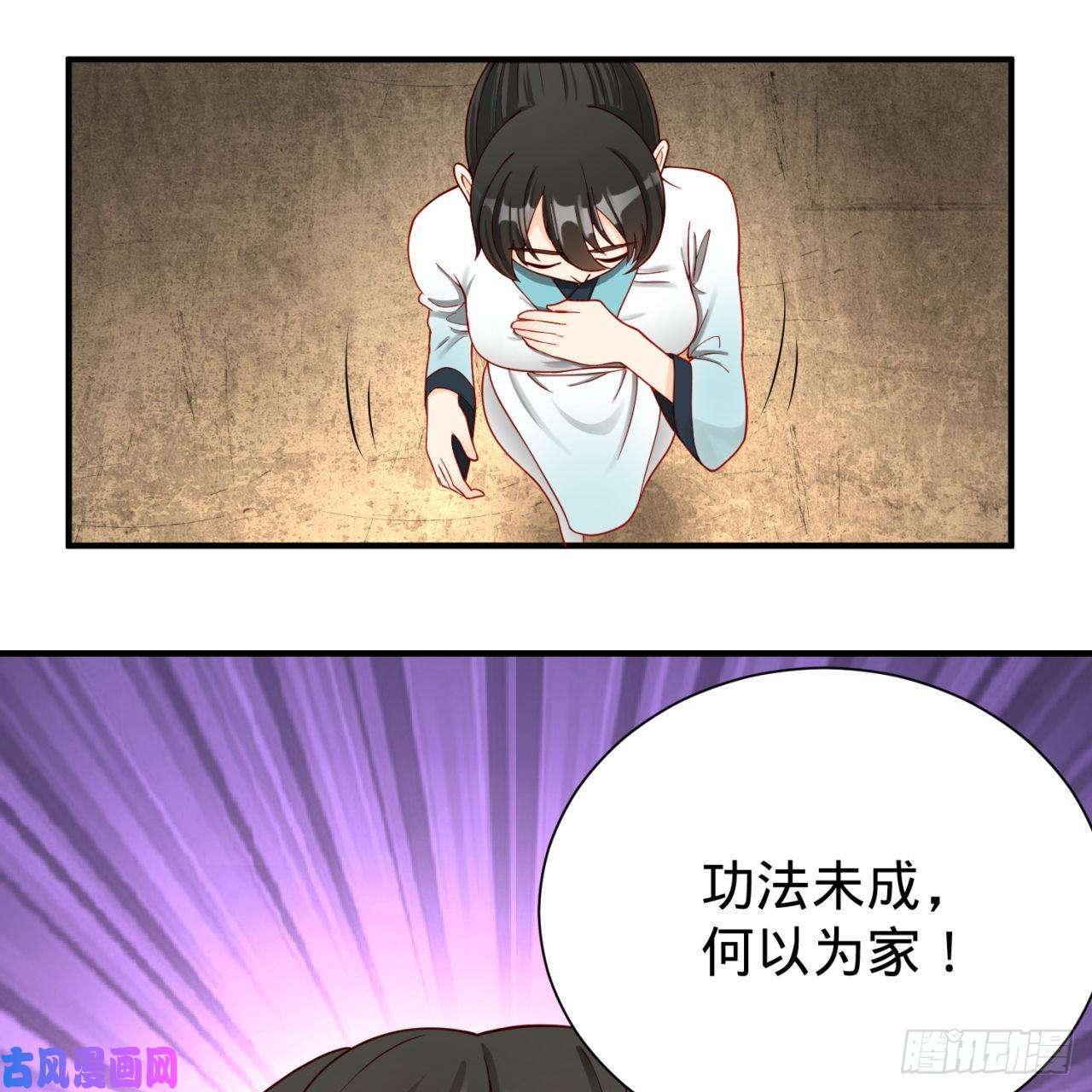 炼气练了三千年87话 功法未成，何以为家