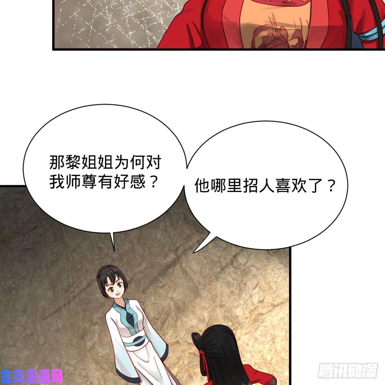 炼气练了三千年87话 功法未成，何以为家