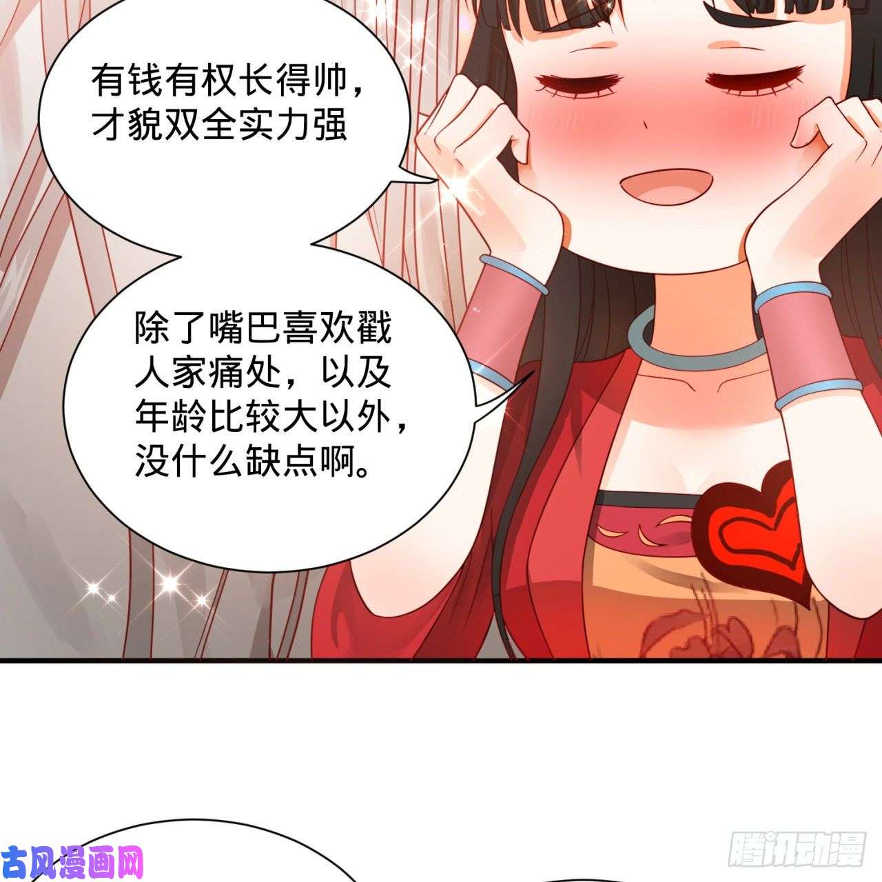 炼气练了三千年87话 功法未成，何以为家