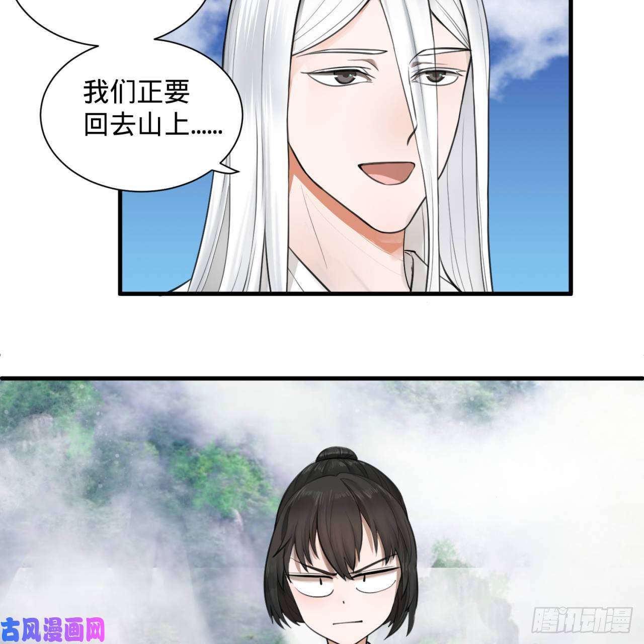 炼气练了三千年87话 功法未成，何以为家