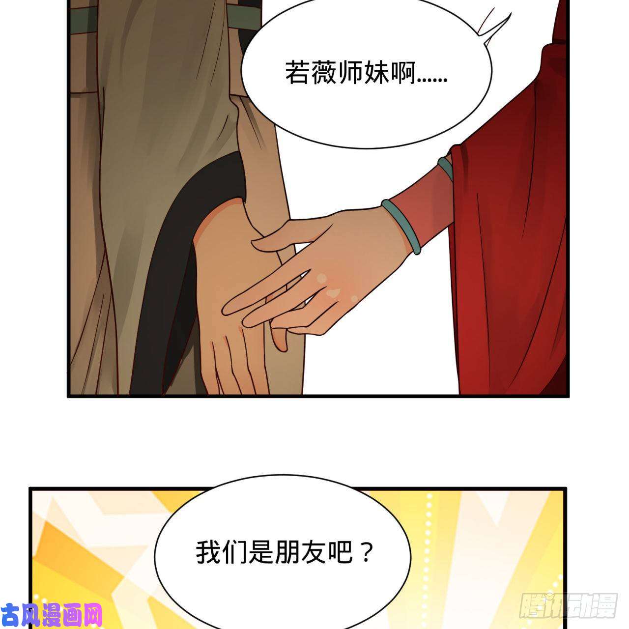 炼气练了三千年87话 功法未成，何以为家