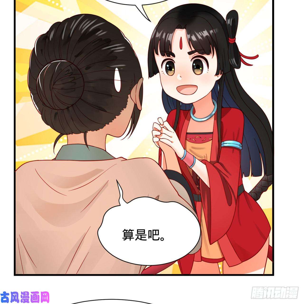 炼气练了三千年87话 功法未成，何以为家