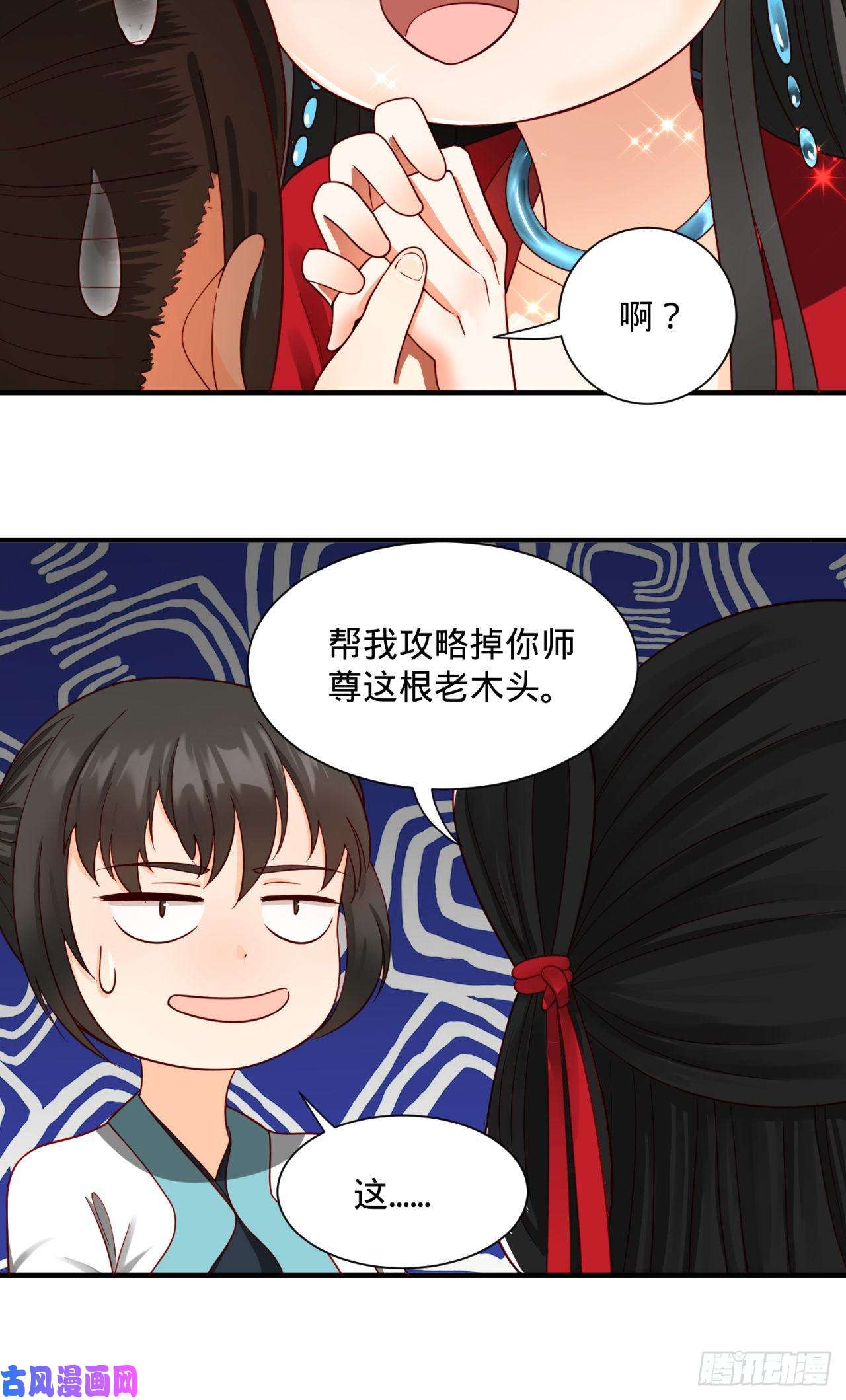 炼气练了三千年87话 功法未成，何以为家