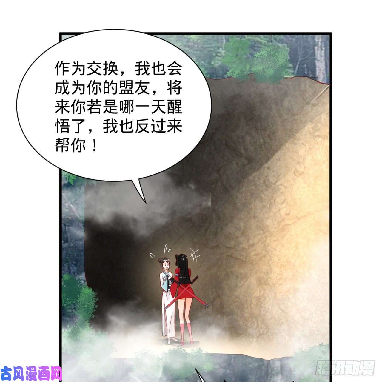 炼气练了三千年87话 功法未成，何以为家
