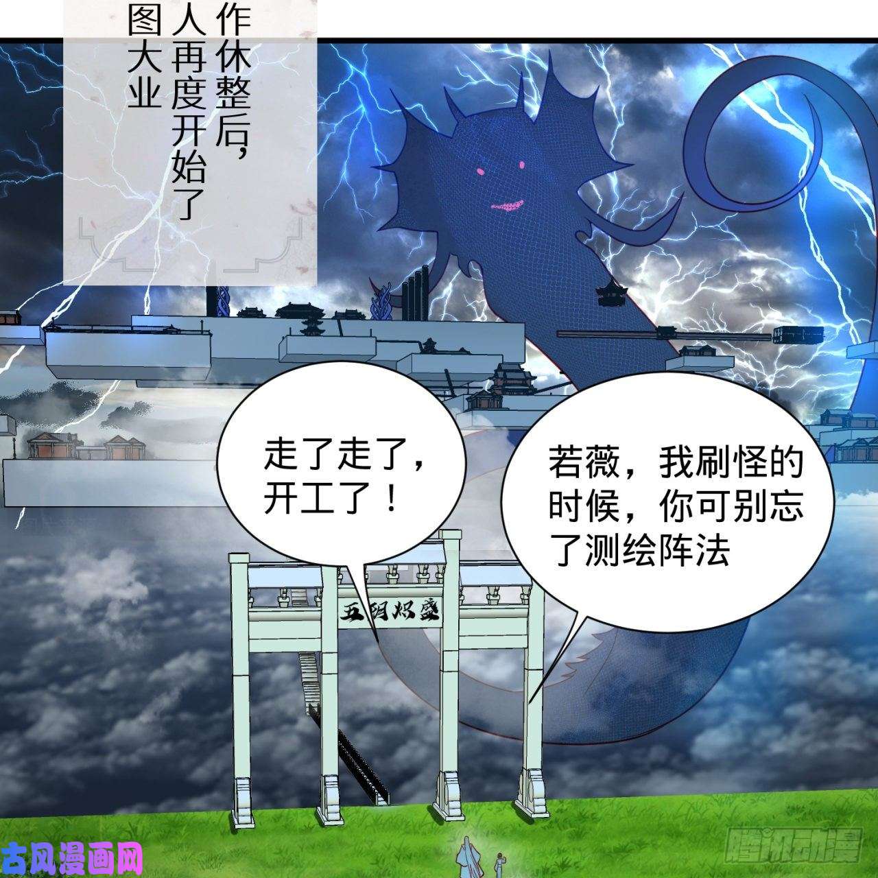 炼气练了三千年87话 功法未成，何以为家