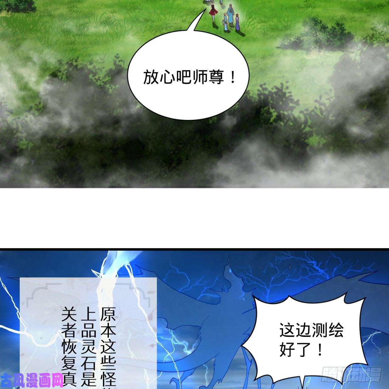 炼气练了三千年87话 功法未成，何以为家