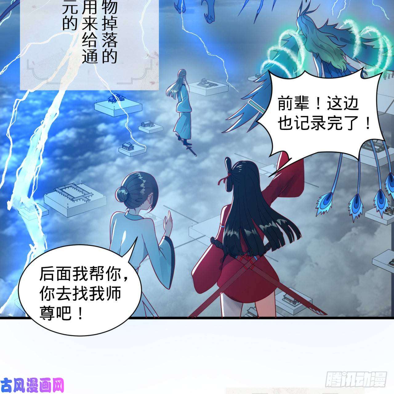 炼气练了三千年87话 功法未成，何以为家