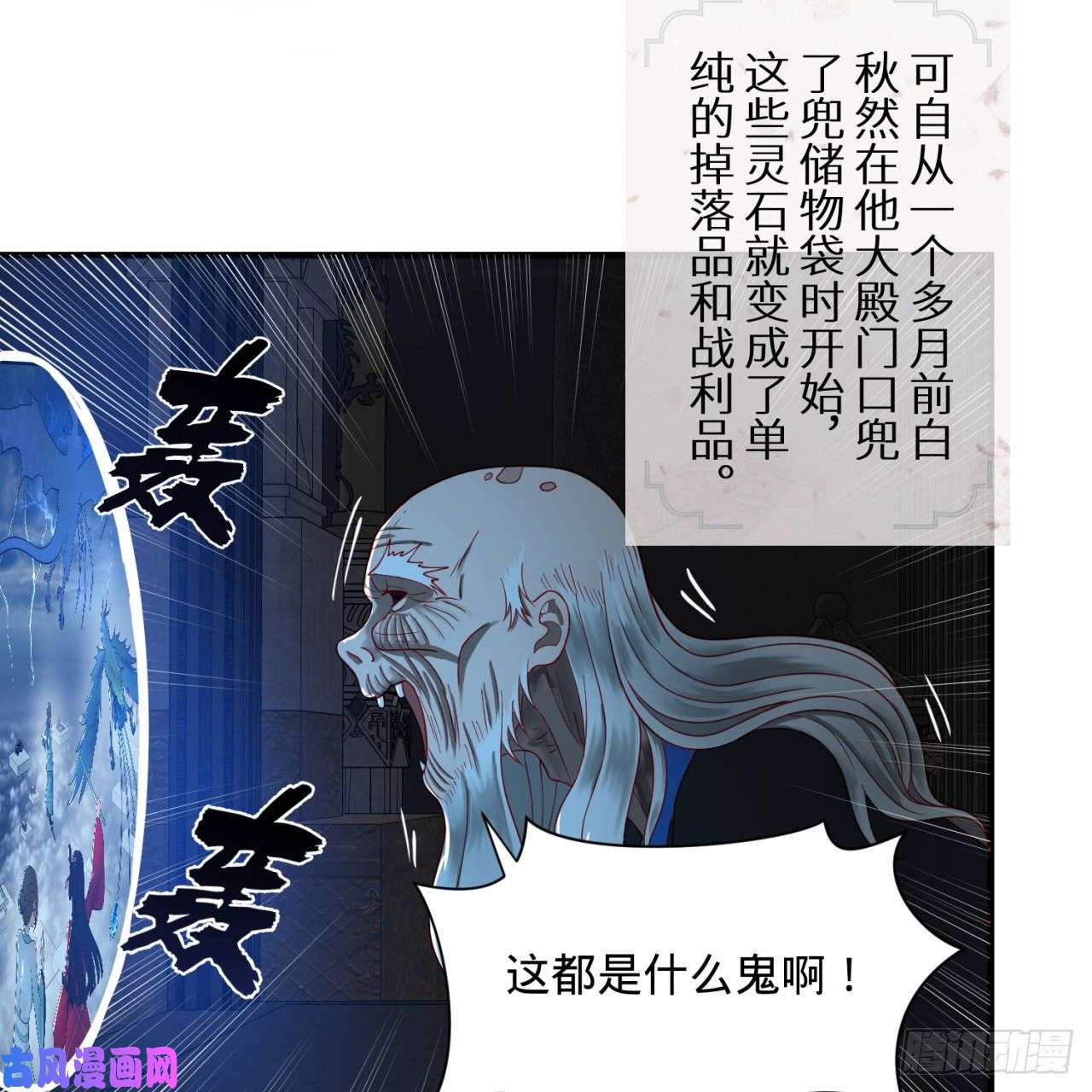 炼气练了三千年87话 功法未成，何以为家