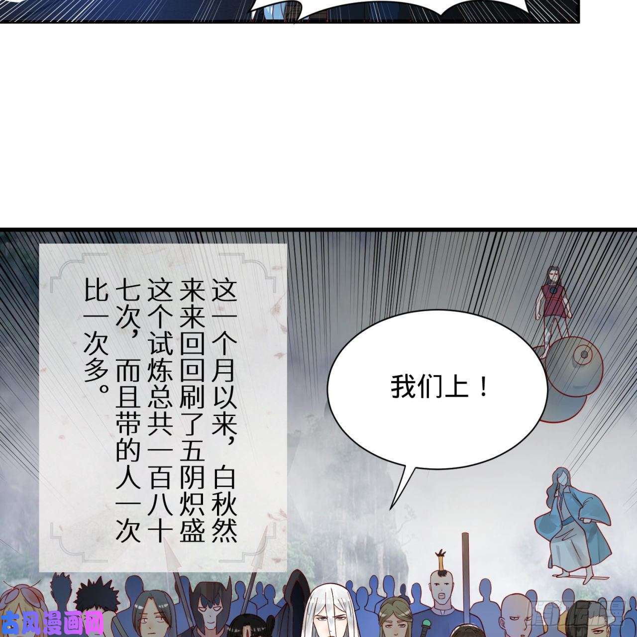 炼气练了三千年87话 功法未成，何以为家