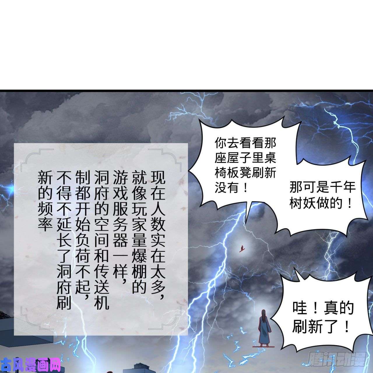 炼气练了三千年87话 功法未成，何以为家