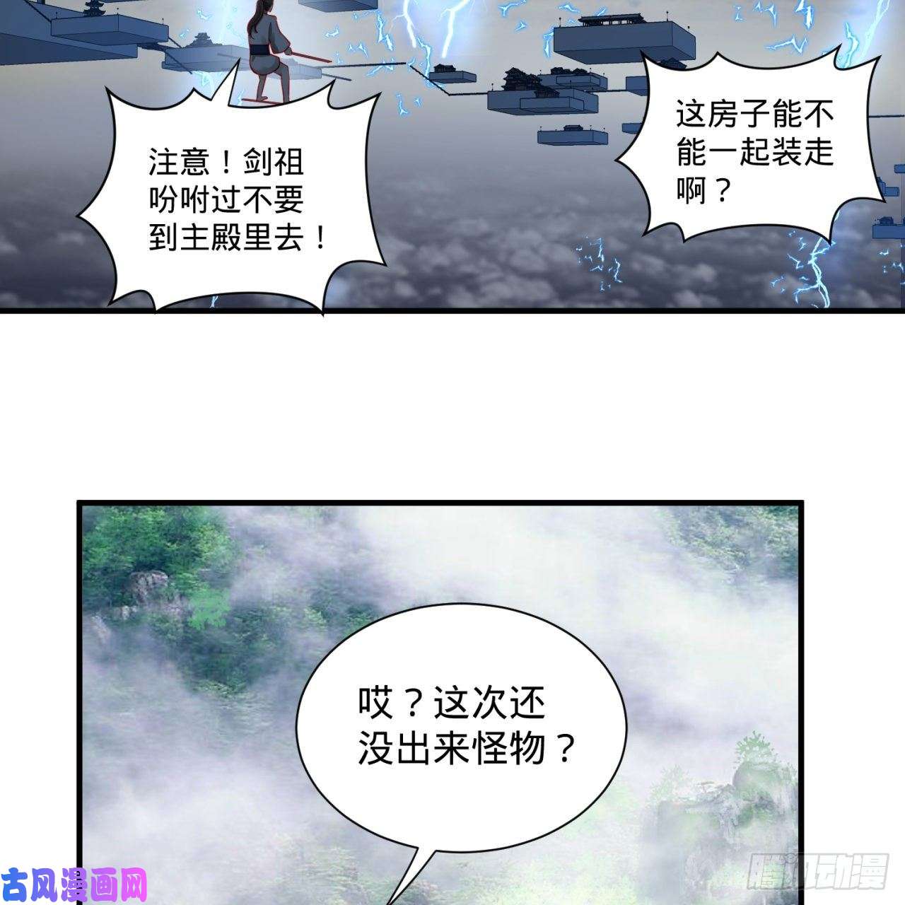 炼气练了三千年87话 功法未成，何以为家
