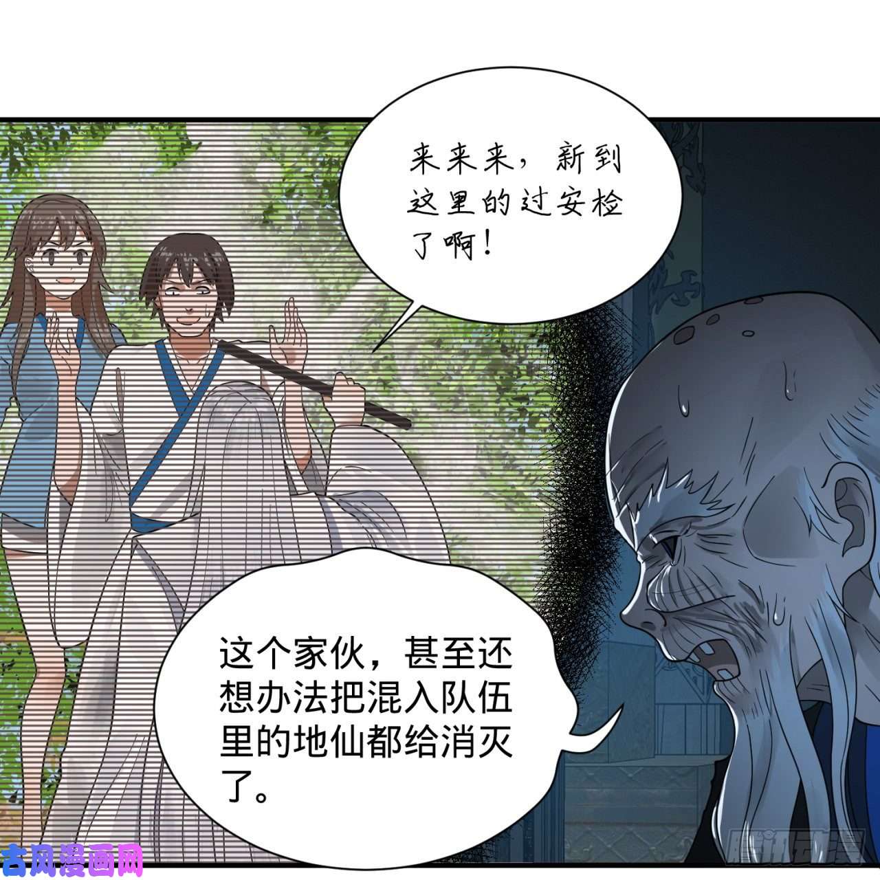 炼气练了三千年87话 功法未成，何以为家