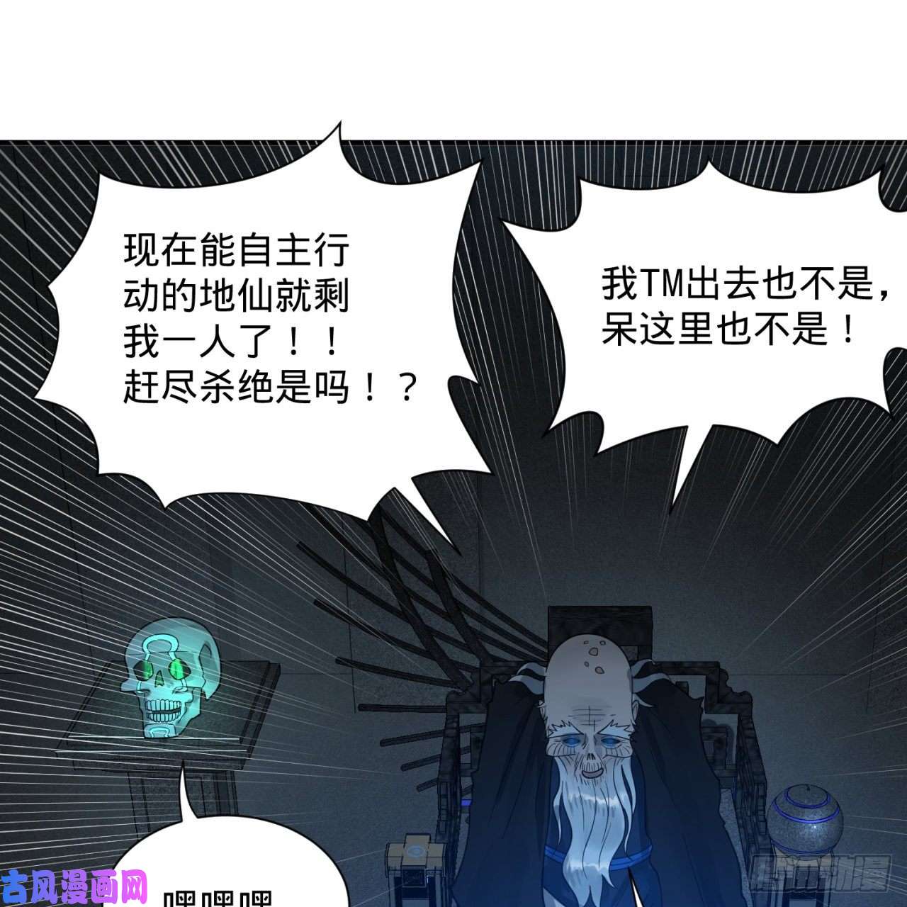 炼气练了三千年87话 功法未成，何以为家