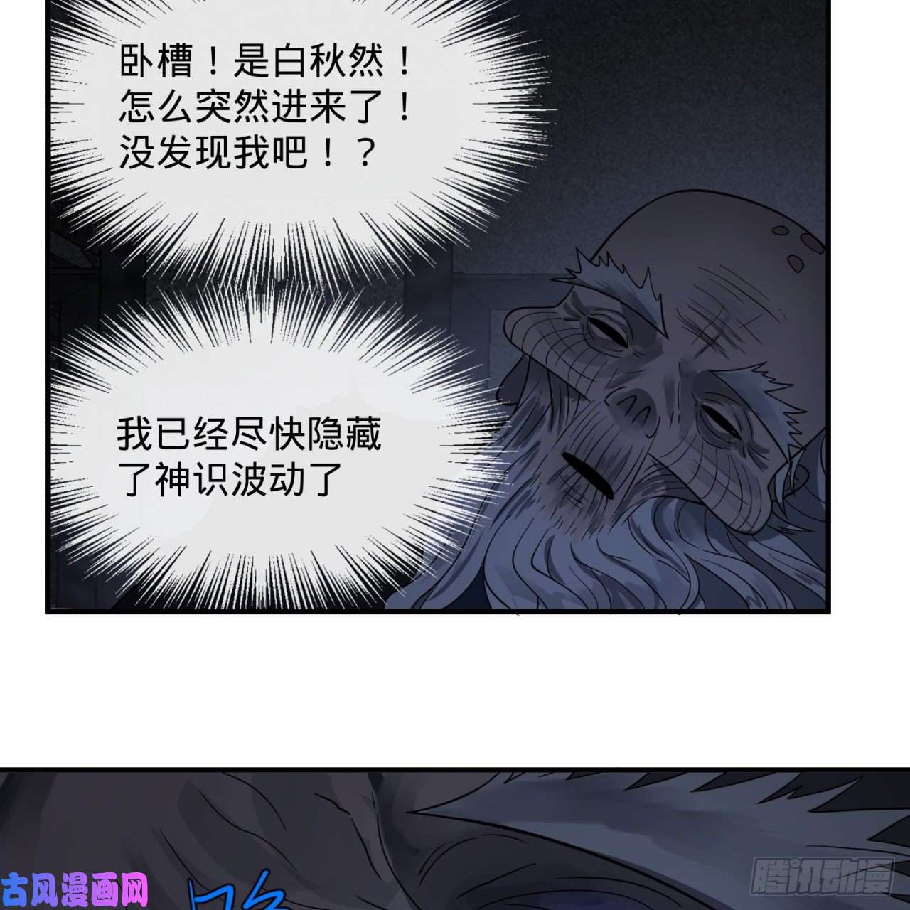炼气练了三千年87话 功法未成，何以为家