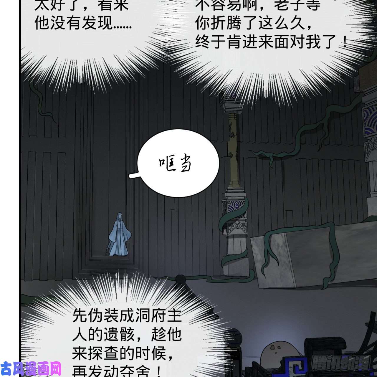 炼气练了三千年87话 功法未成，何以为家