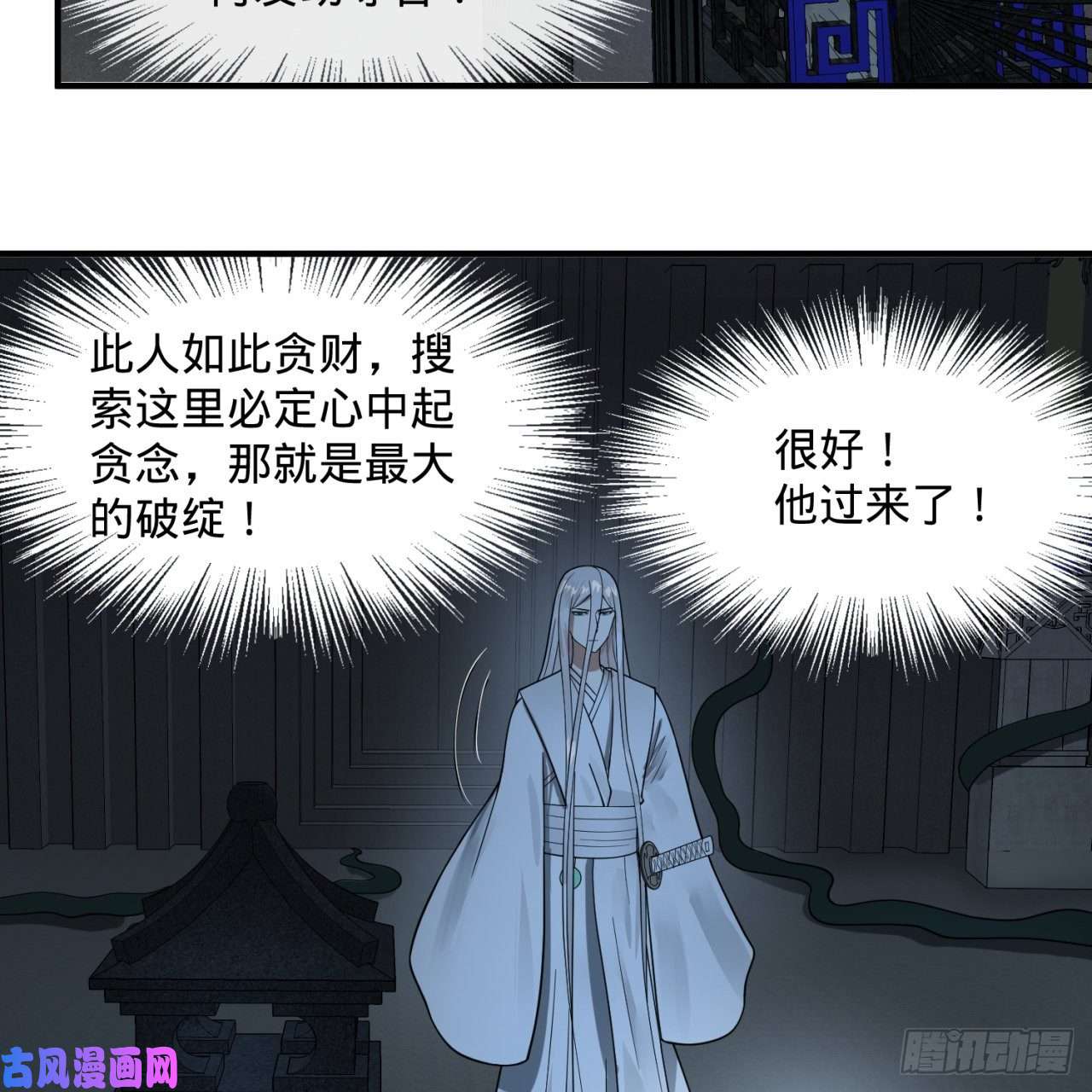 炼气练了三千年87话 功法未成，何以为家