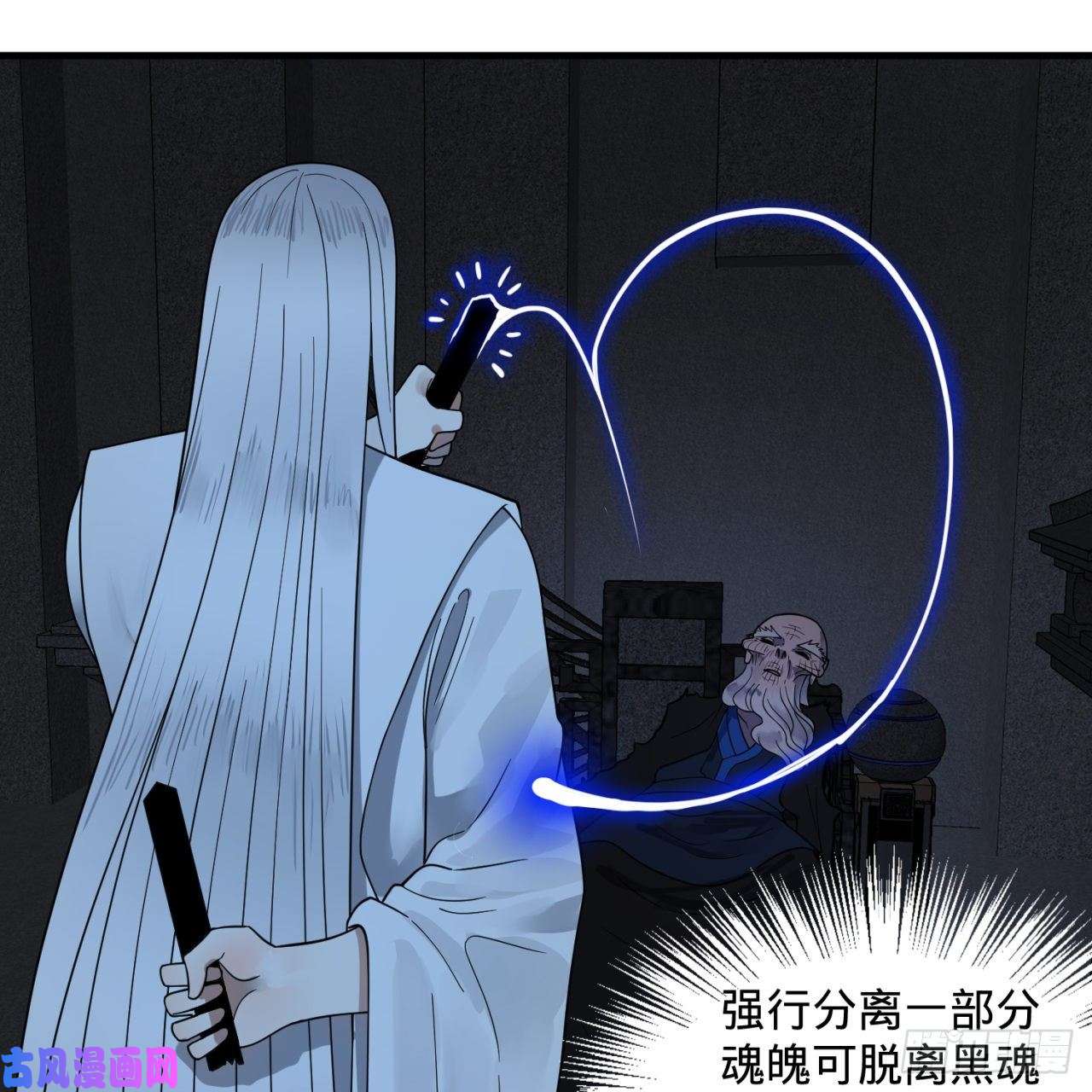 炼气练了三千年87话 功法未成，何以为家
