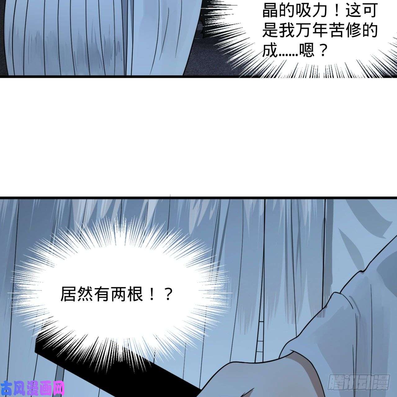 炼气练了三千年87话 功法未成，何以为家