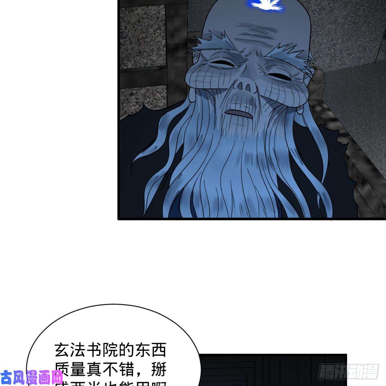 炼气练了三千年87话 功法未成，何以为家