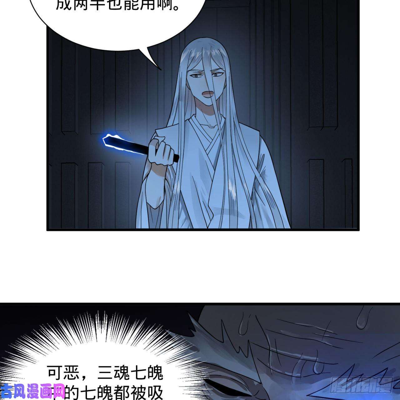 炼气练了三千年87话 功法未成，何以为家