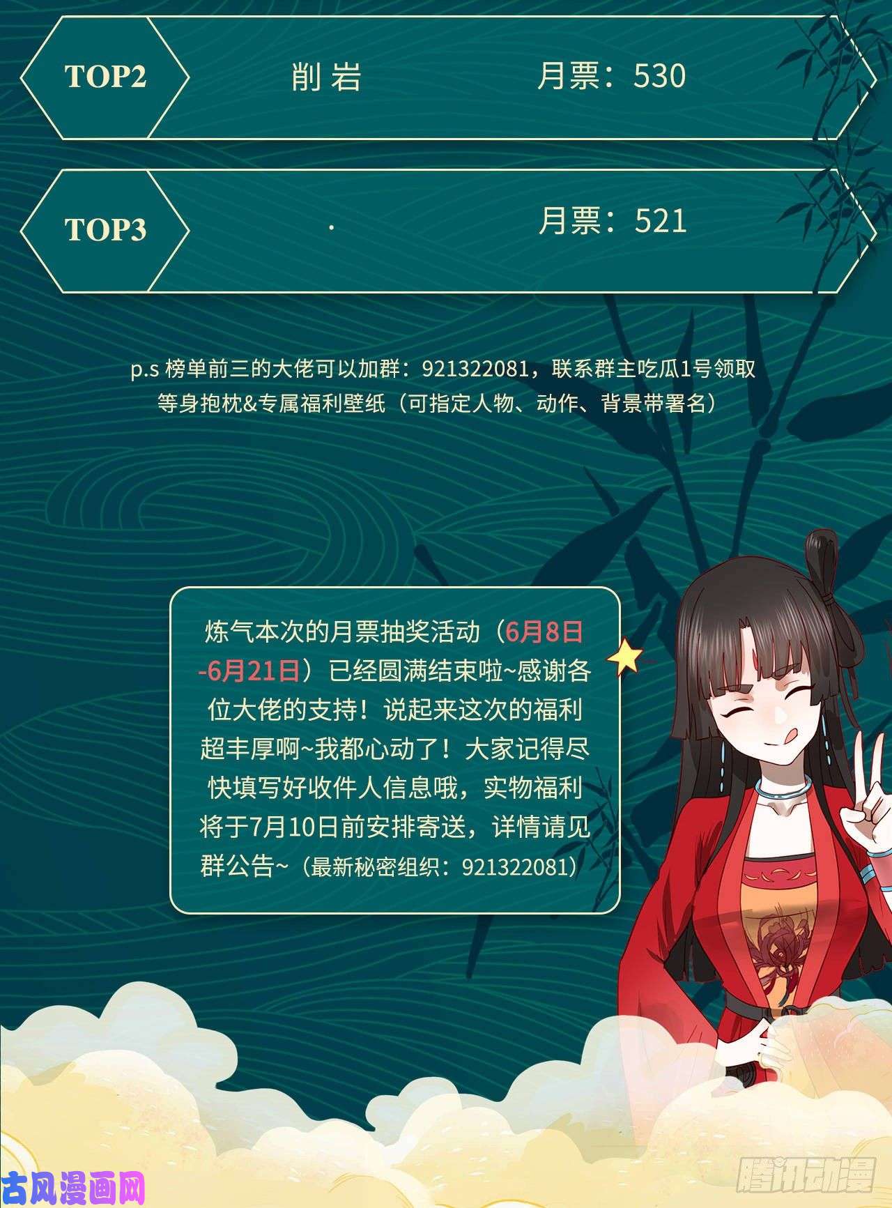 炼气练了三千年87话 功法未成，何以为家
