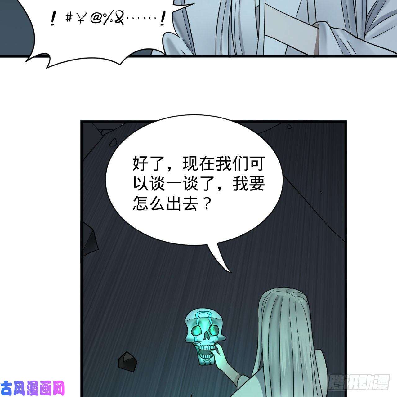 炼气练了三千年89话 天妒之体