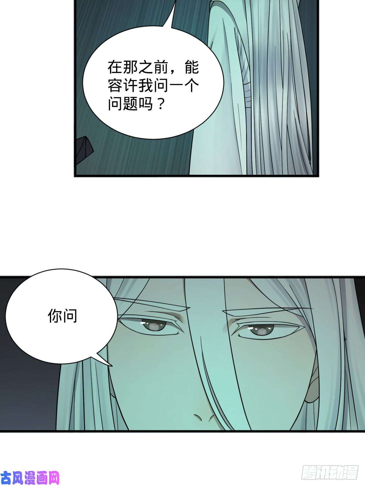 炼气练了三千年89话 天妒之体