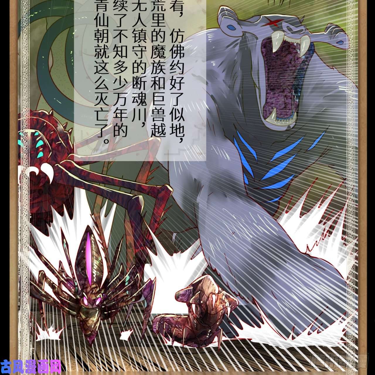 炼气练了三千年89话 天妒之体