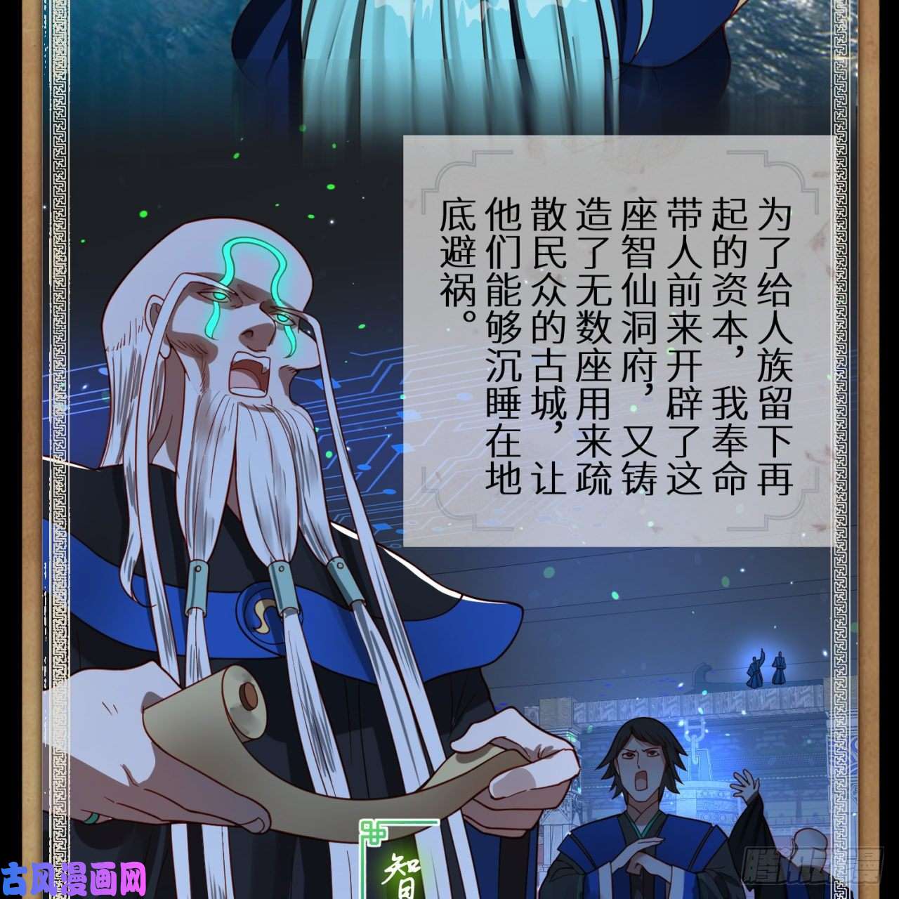 炼气练了三千年89话 天妒之体