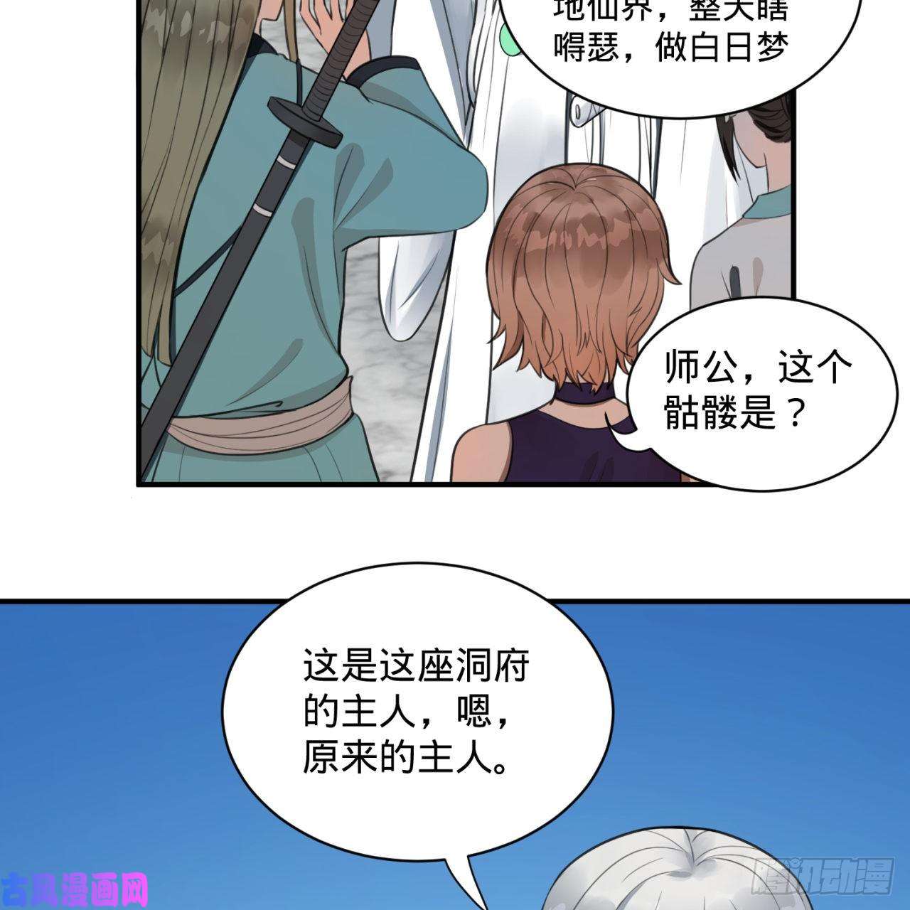 炼气练了三千年90话 一线希望